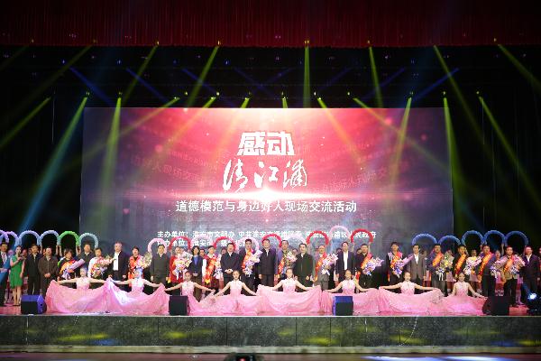 Moral models recognized in Huaian, Jiangsu