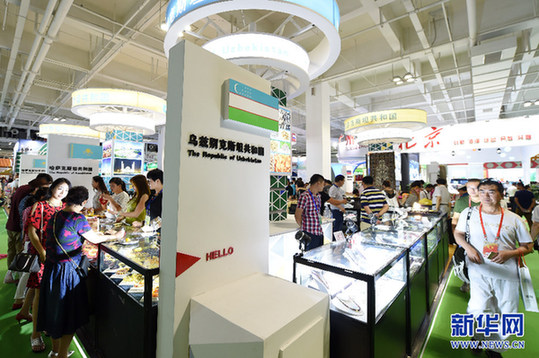 Lanzhou holds trade fair to drive international cooperation