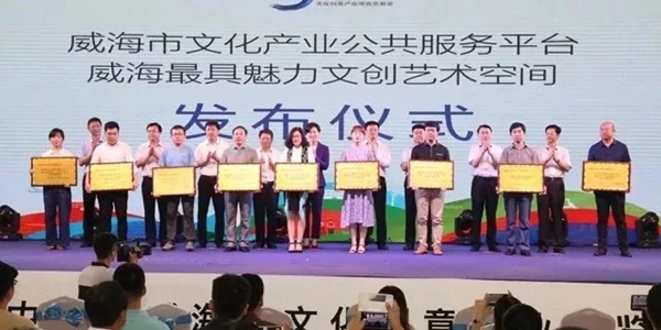 Weihai to create more opportunities for cultural industries