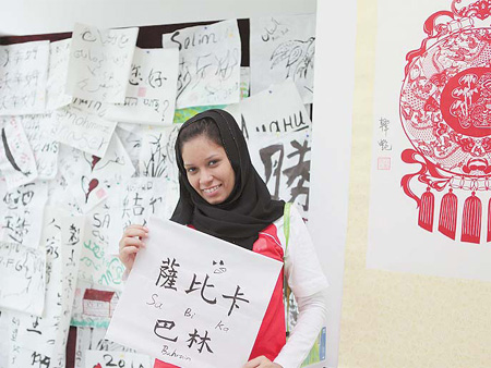 Bahraini shooter keen in Chinese calligraphy