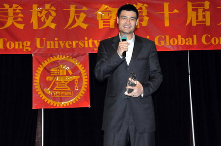 Yao wins award at Jiaotong Univ. alumni reunion