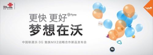 0元拥有浪漫 魅族MX2领衔白色情人节（组图）