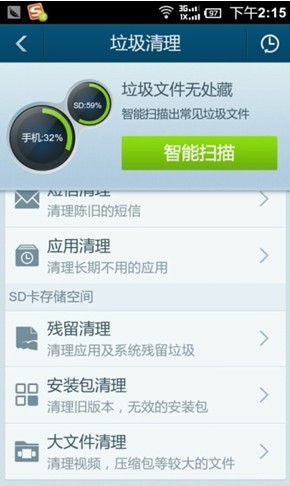 垃圾清理一键搞定 安卓优化大师让手机快速