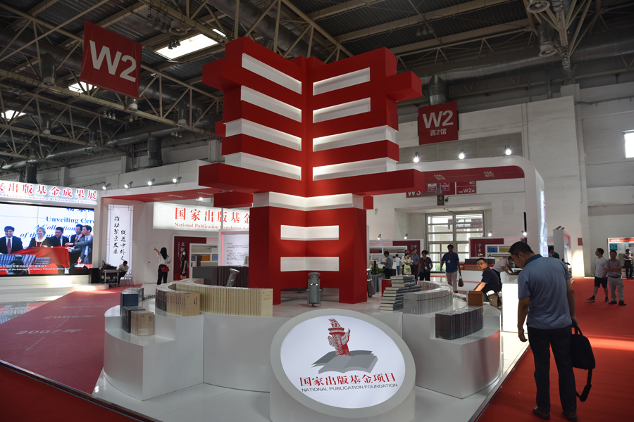 Ten creative book stands at the Beijing Book Fair