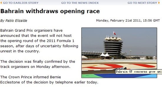国内动荡巴林站被迫取消 F1揭幕站转战澳洲