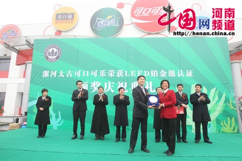 可口可乐在中国最大工厂荣获“能源与环境设计先锋”铂金级认证