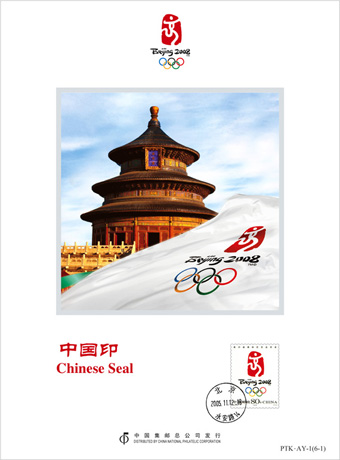 Olympic postcards ready for 500-day countdown