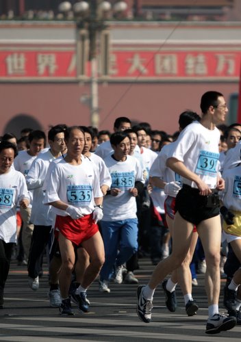 Beijing Int'l Long-distance Running Festival