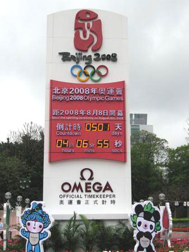 Countdown clock unveiled in Hong Kong