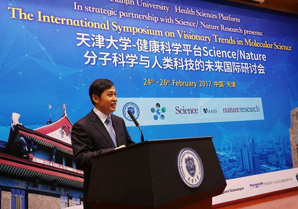 Tianjin University hosts the International Symposium on Visionary Trends in Molecular Science