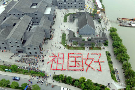 Aerial photo-taking salutes 60th anniversary of PRC in E China