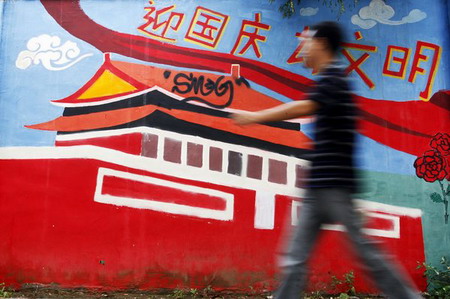 'National Day Wall' decoration for National Day