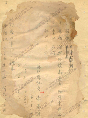 Special: Files shed new light on Japanese atrocities