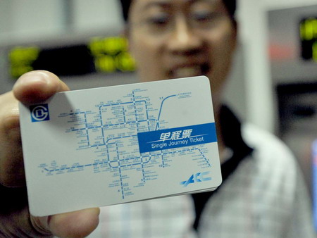 Electronic tickets debut on Beijing Subway