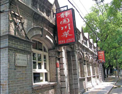 Hutong: Dongjiao Minxiang