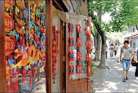 Hutong: Dongjiao Minxiang