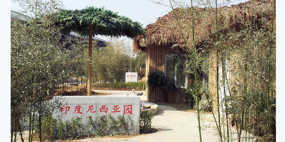 Brief introduction of the China International Garden Expo’s parks