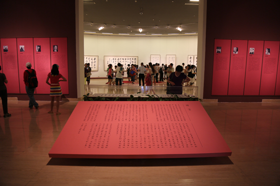 Contemporary calligraphy exhibit opens