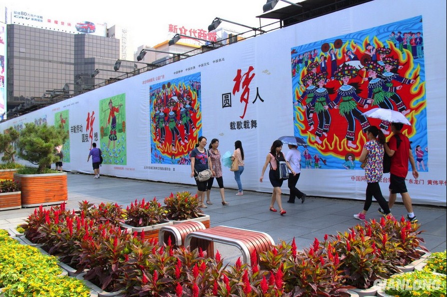 Chinese Dream ads hit street