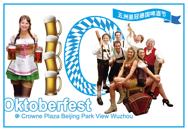 10th Anniversary Oktoberfest coming to Crowne Plaza Beijing Park View Wuzhou