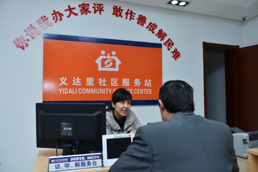 Better community services in Beijing