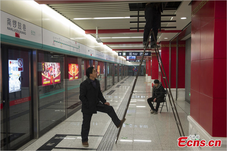 New subway station to open in Beijing