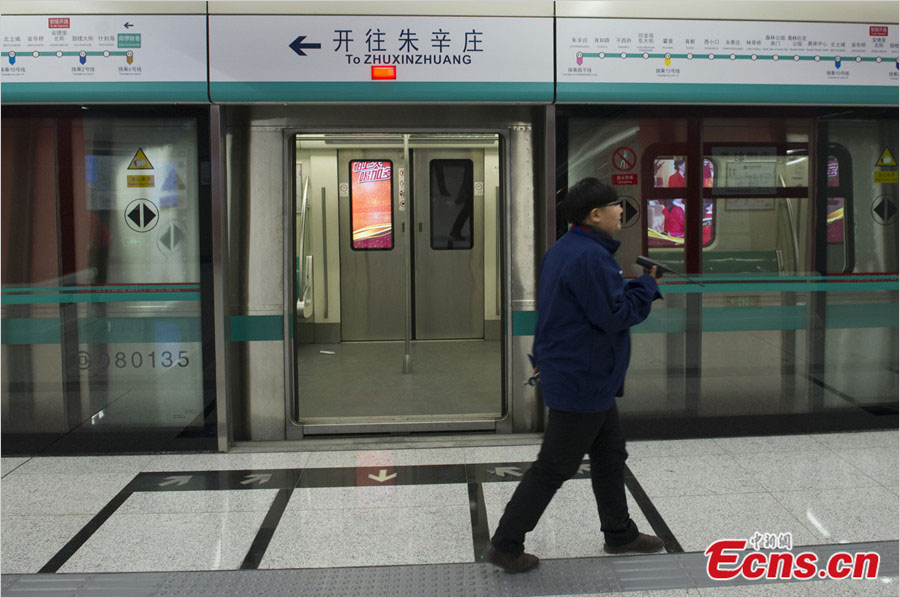 New subway station to open in Beijing