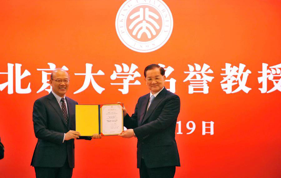 KMT Honorary Chairman appointed honorary professor of Peking University