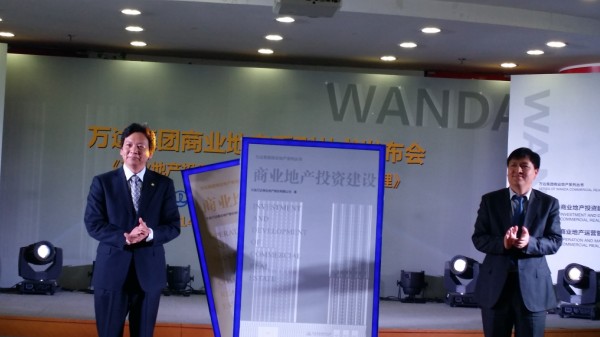 Wanda to publish guidebooks on commercial real estate