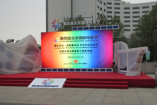 Film carnival to kick off at China Millennium Monument