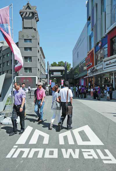 Beijing Zhongguancun opens innovation street