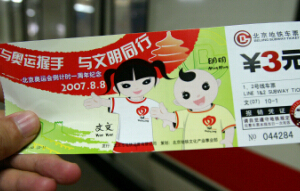 Special: Beijing Subway