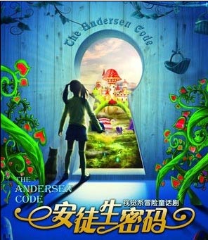 Children's Play: The Andersen Code