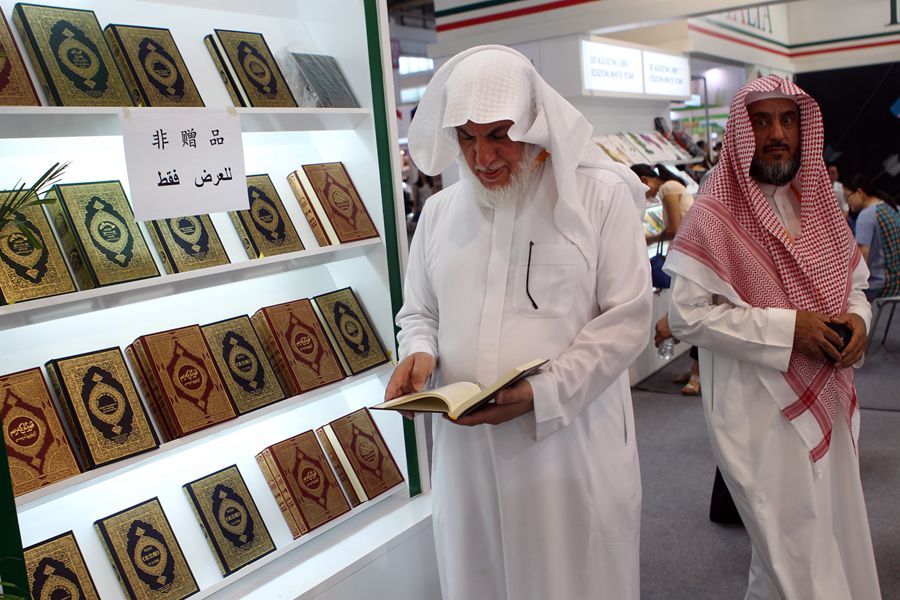 Beijing International Book Fair opens