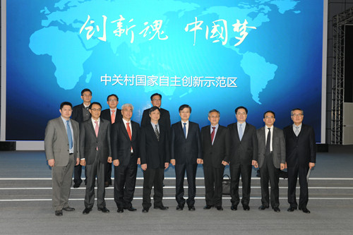 South Korean officials visit Zhongguancun