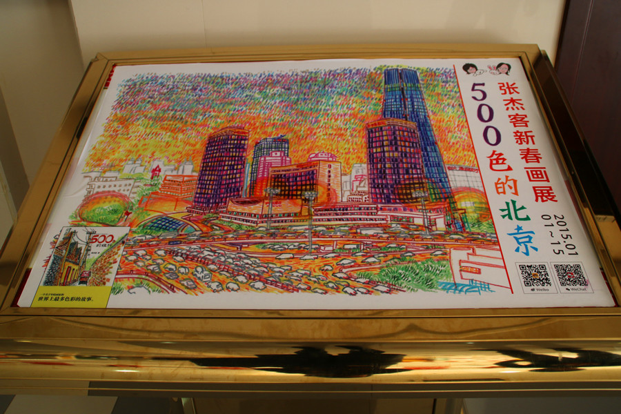 500-colored pencil drawings show held in Beijing