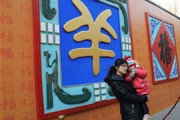 Beijing municipal parks see more visitors during Spring Festival