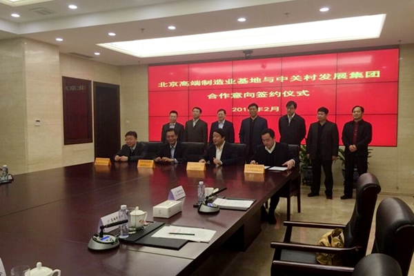 Joining forces to develop Fangshan Science Park