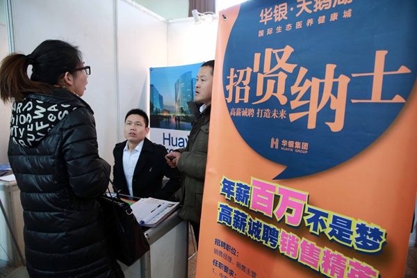 New Year's first job fair kicks off in Beijing