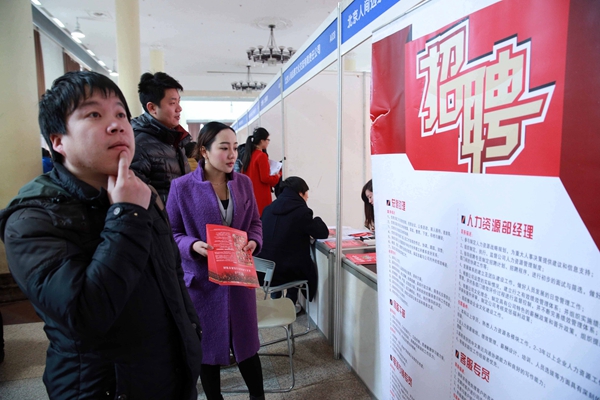 New Year's first job fair kicks off in Beijing