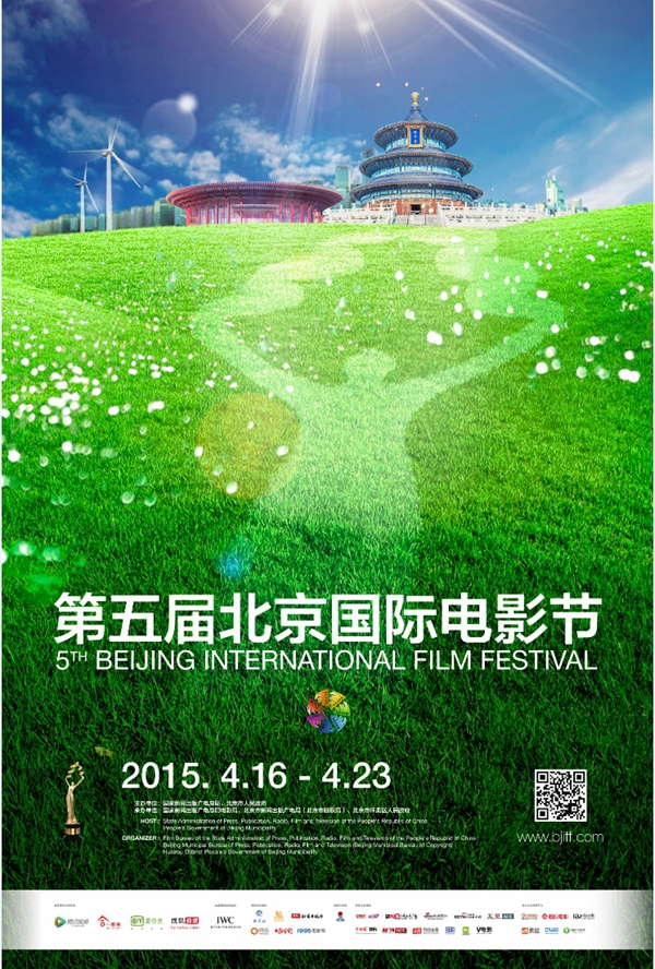 Beijing Int'l Film Festival details announced