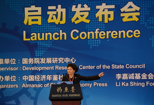 Beijing starts a global technology innovation trend research