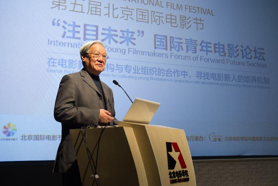 Int'l Young Filmmakers Forum of Forward Future Section held during BJIFF