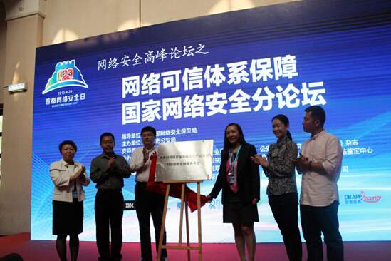 Beijing announces financial service site for technology and innovation