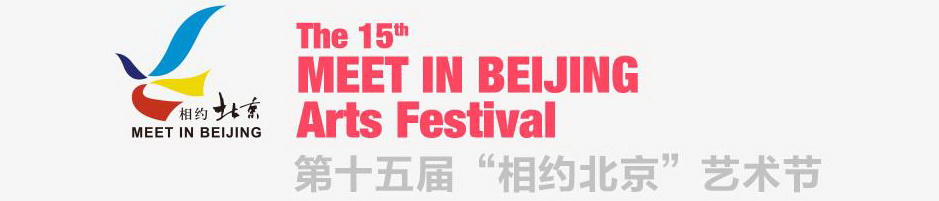 Meet in Beijing Arts Festival