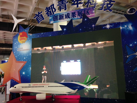 Young innovators show their creativity at Beijing high-tech expo