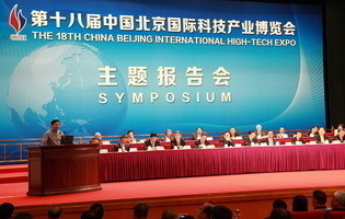 China Beijing International High-tech Expo opens