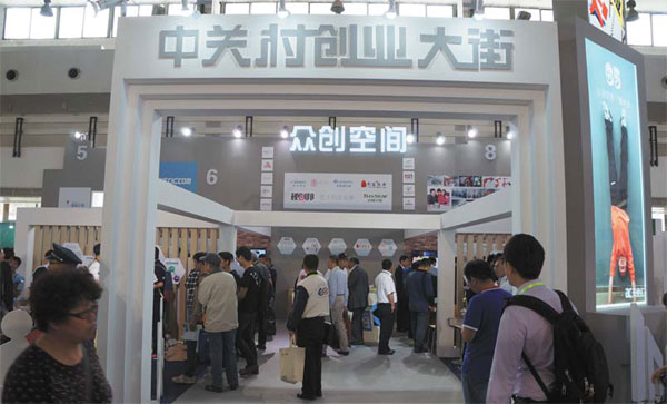 Zhongguancun park's firms showcase their advantages