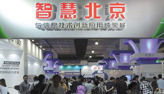 China Beijing International High-tech Expo opens