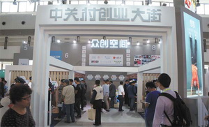 China Beijing International High-tech Expo opens